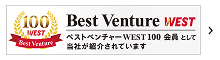 ベストベンチャーWEST100 会員として当社が紹介されています