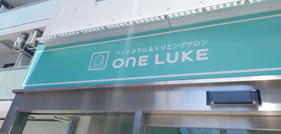 江東区亀戸のペットトリミング・ホテルならワンルーク江東区亀戸店　外観画像