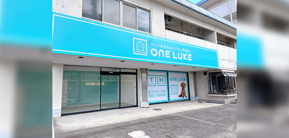 ワンルーク名古屋市西区上小田井店の外観