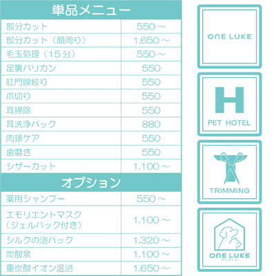 単品メニュー・オプションメニュー